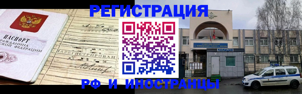 временная регистрация гарантия в Ясногорске
