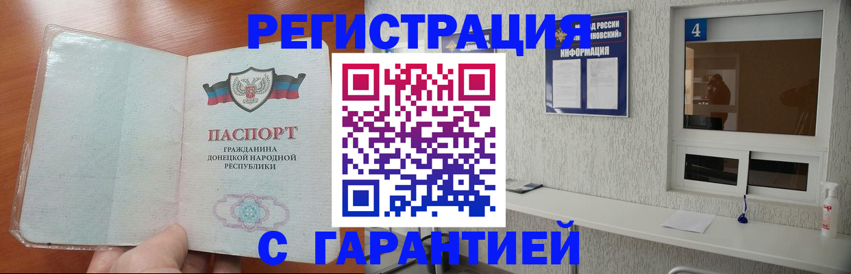 временная регистрация 2025 в Ясногорске