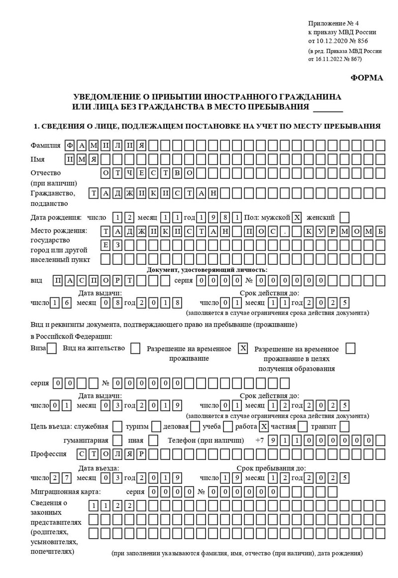 временная регистрация в Ясногорске